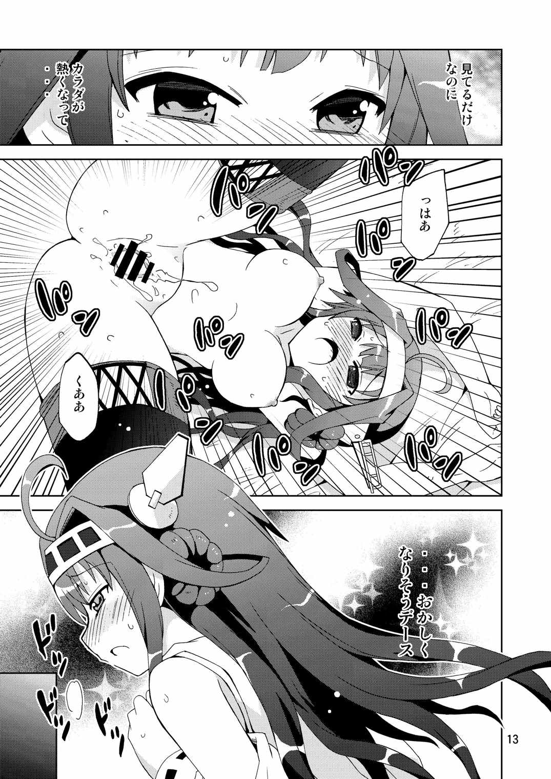 (C88) [Funanori House (Suihei Kiki)] Daburi Kongou de Harassment (Kantai Collection -KanColle-) page 13 full