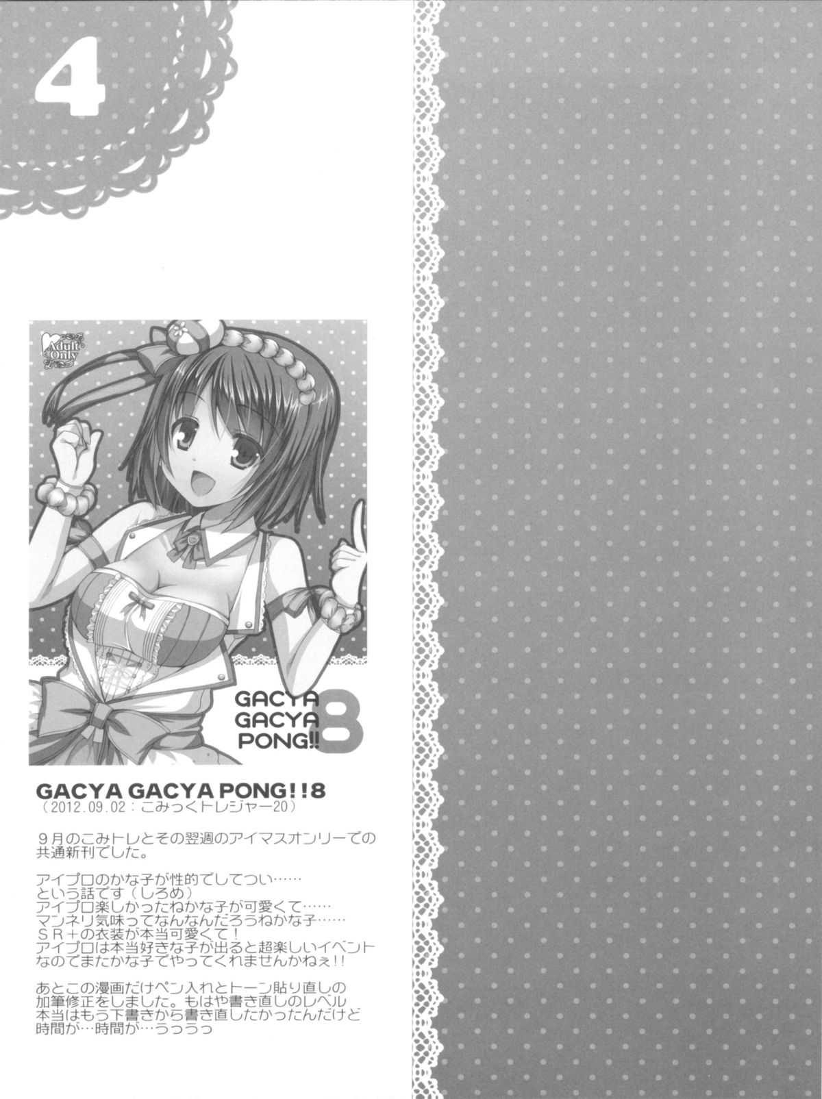 (SC60) [Gachapin Mukku. (Mukai Kiyoharu)] Cinderella Girls no Ecchi na Hon Matome (THE iDOLM@STER CINDERELLA GIRLS) page 26 full