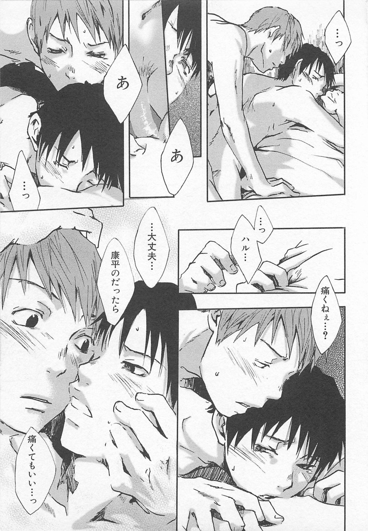 [Tsukumo Gou] Saigo no Sangatsu page 26 full