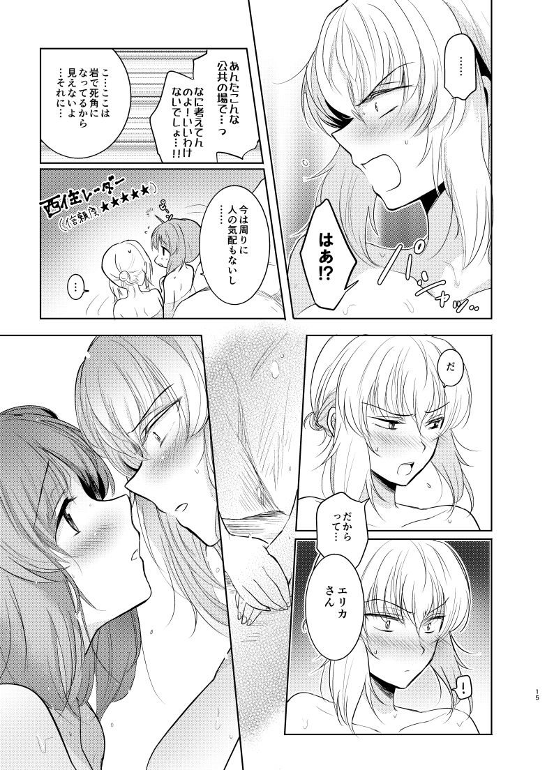 [Tetsukazuno Ao. (Emilio)] Futarikiri no Natsu (Girls und Panzer) [Digital] page 14 full