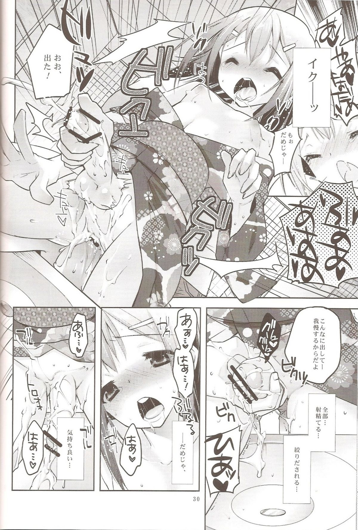 [Mahouse (Jakou Nezumi)] Baka to Hideyoshi to 6.5-Kan no Are (Baka to Test to Shoukanjuu) page 29 full