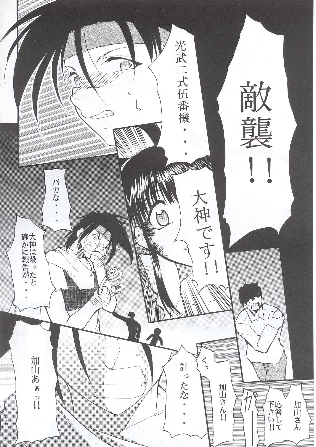 (C63) [Studio Kimigabuchi (Kimimaru)] Tegami (Sakura Taisen 3) page 21 full