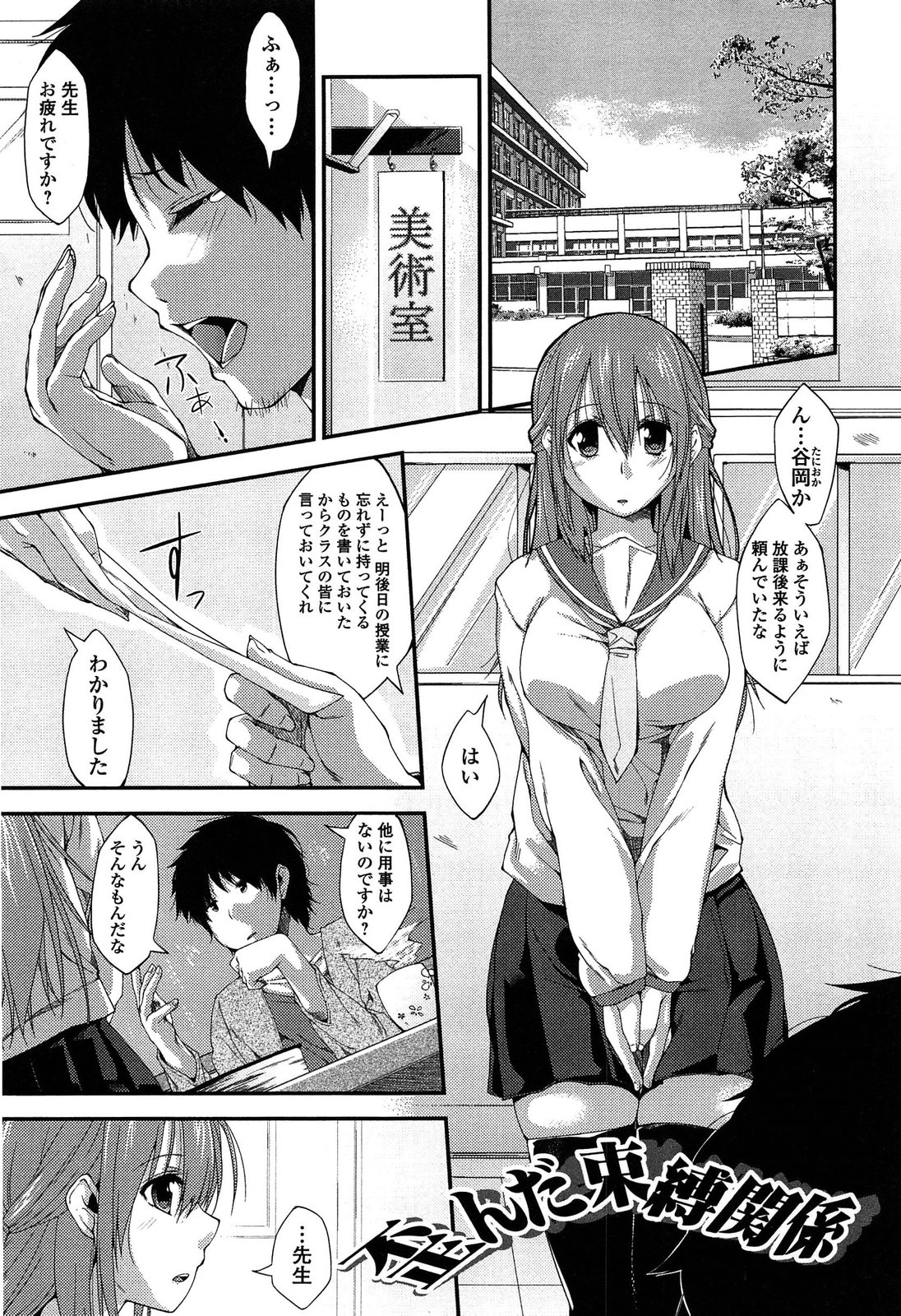 [Kunugi Uzura] Imo Kano Bitch page 75 full