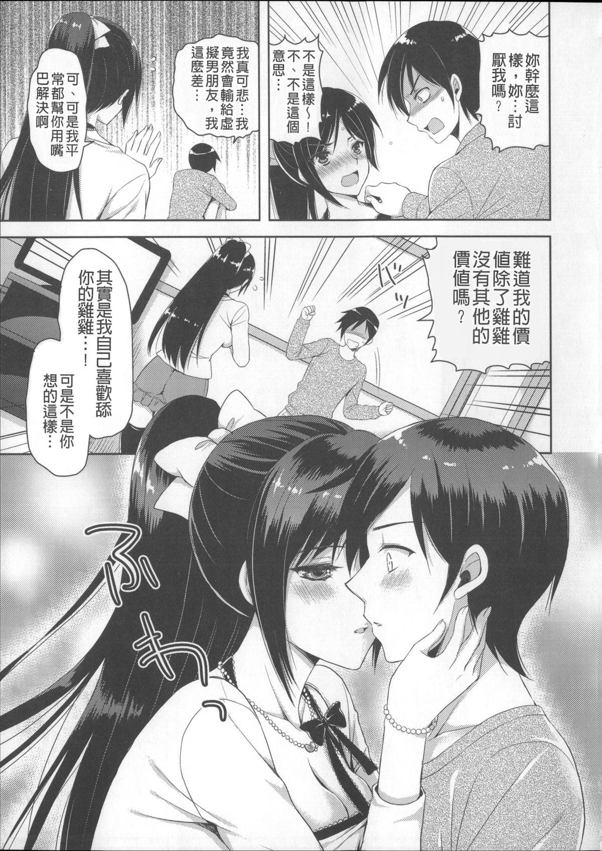 [Ayakawa Riku] Ane-Imo♥Love H [Chinese] [小明嵌字] page 37 full