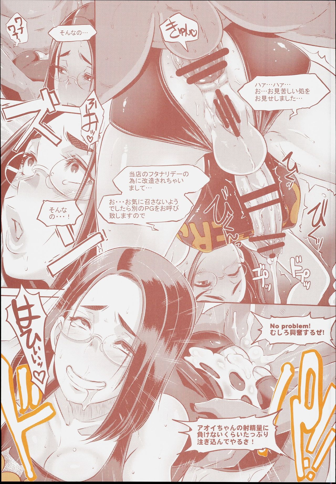 (C90) [EROQUIS! (Butcha-U)] DELIGHTFULLY FUCKABLE AND UNREFINED in SHIBUYA page 25 full