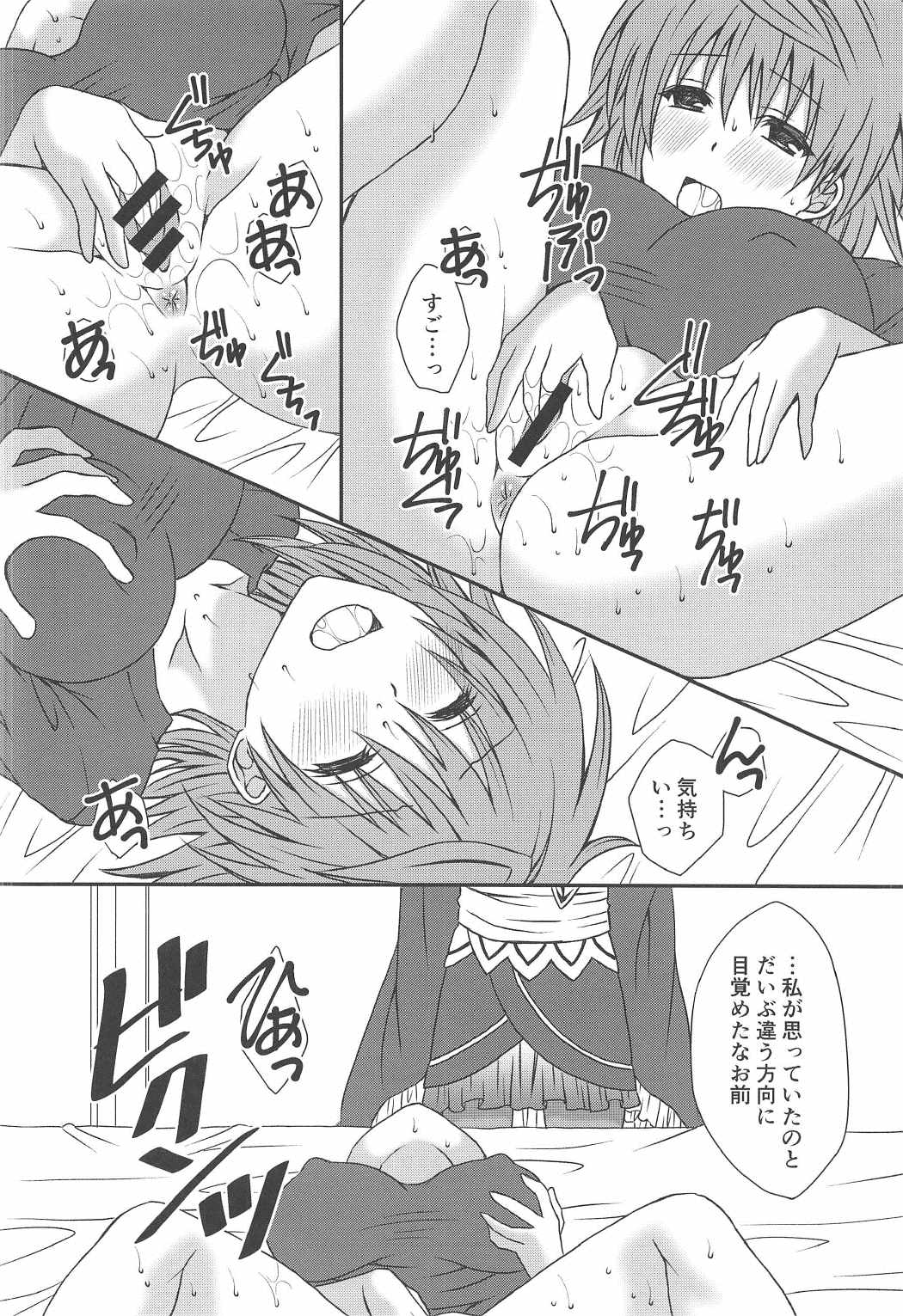 (C91) [Hyogetsu (Momonoki Fum)] Hoshigariko (To LOVE-Ru) page 7 full