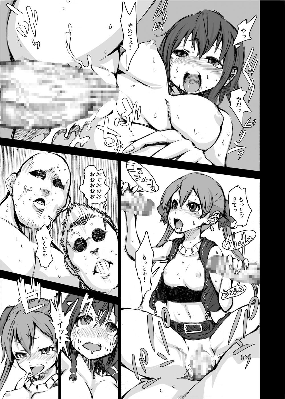 [Ryoujoku kagekidan (Kage Oi, Ahiru)] Ryoujoku Jigoku5 Sannin Musume Kyousei Nakadashi Goukan (Suisei no Gargantia) [Digital] page 18 full