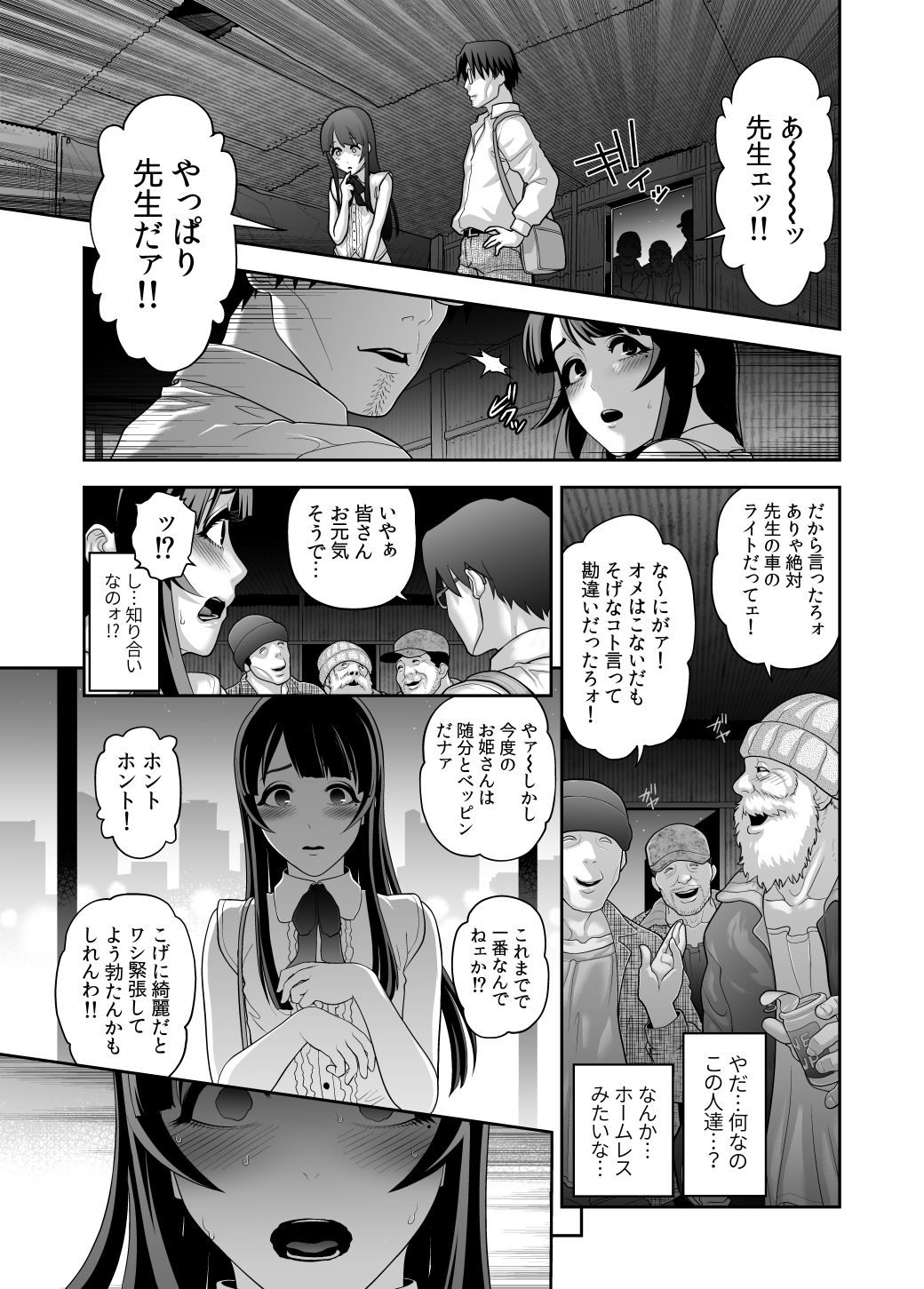 [Tonikaku] Nikubenki Shoukougun 5 page 5 full