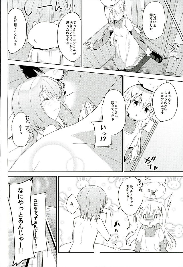 (C89) [Sekine (Sekine Hajime)] Gochuumon no Kokoa desu (Gochuumon wa Usagi Desu ka?) page 18 full