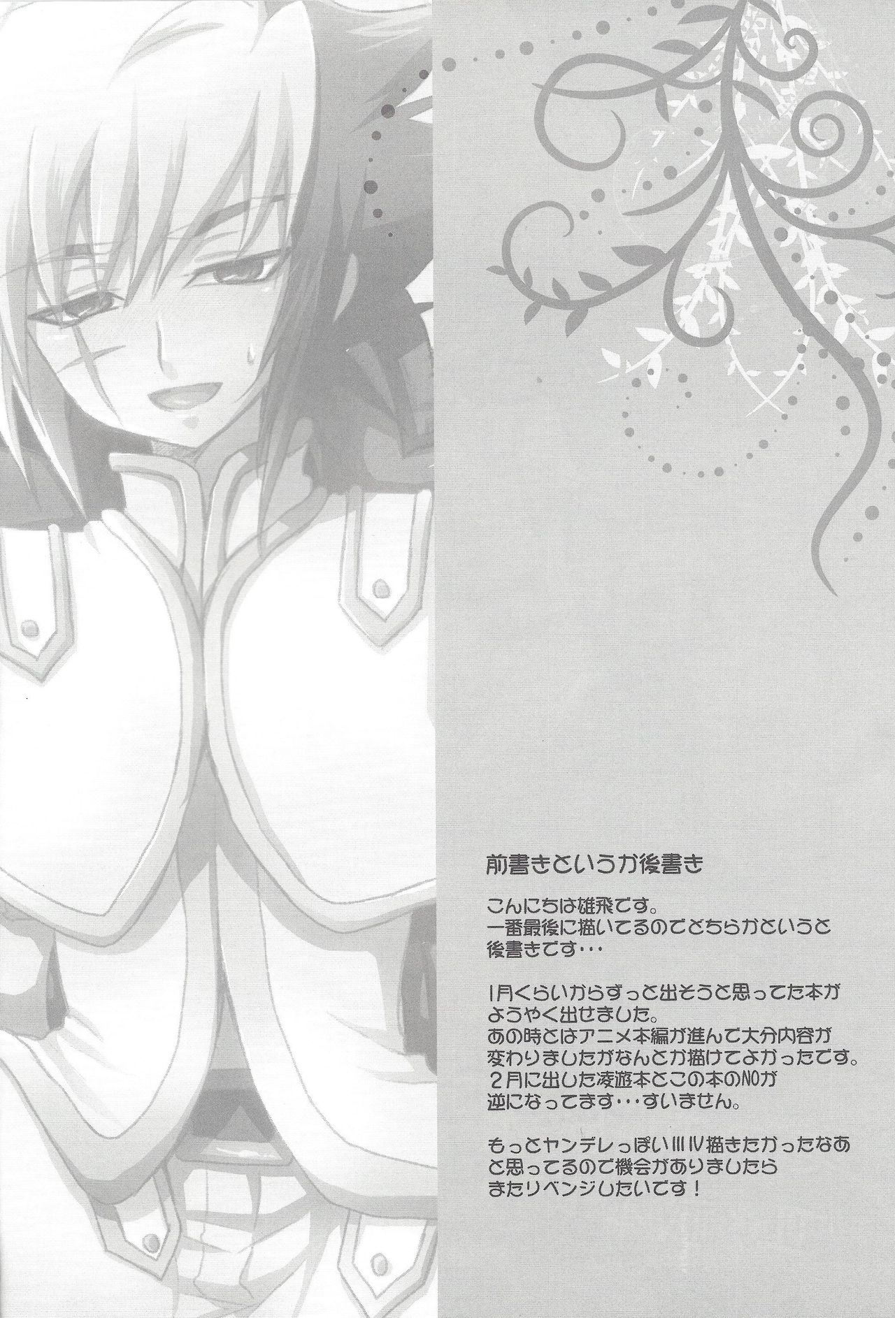 (Sennen Battle Phase 5) [HEATWAVE (Yuuhi)] LEVELIV (Yu-Gi-Oh! ZEXAL) page 3 full