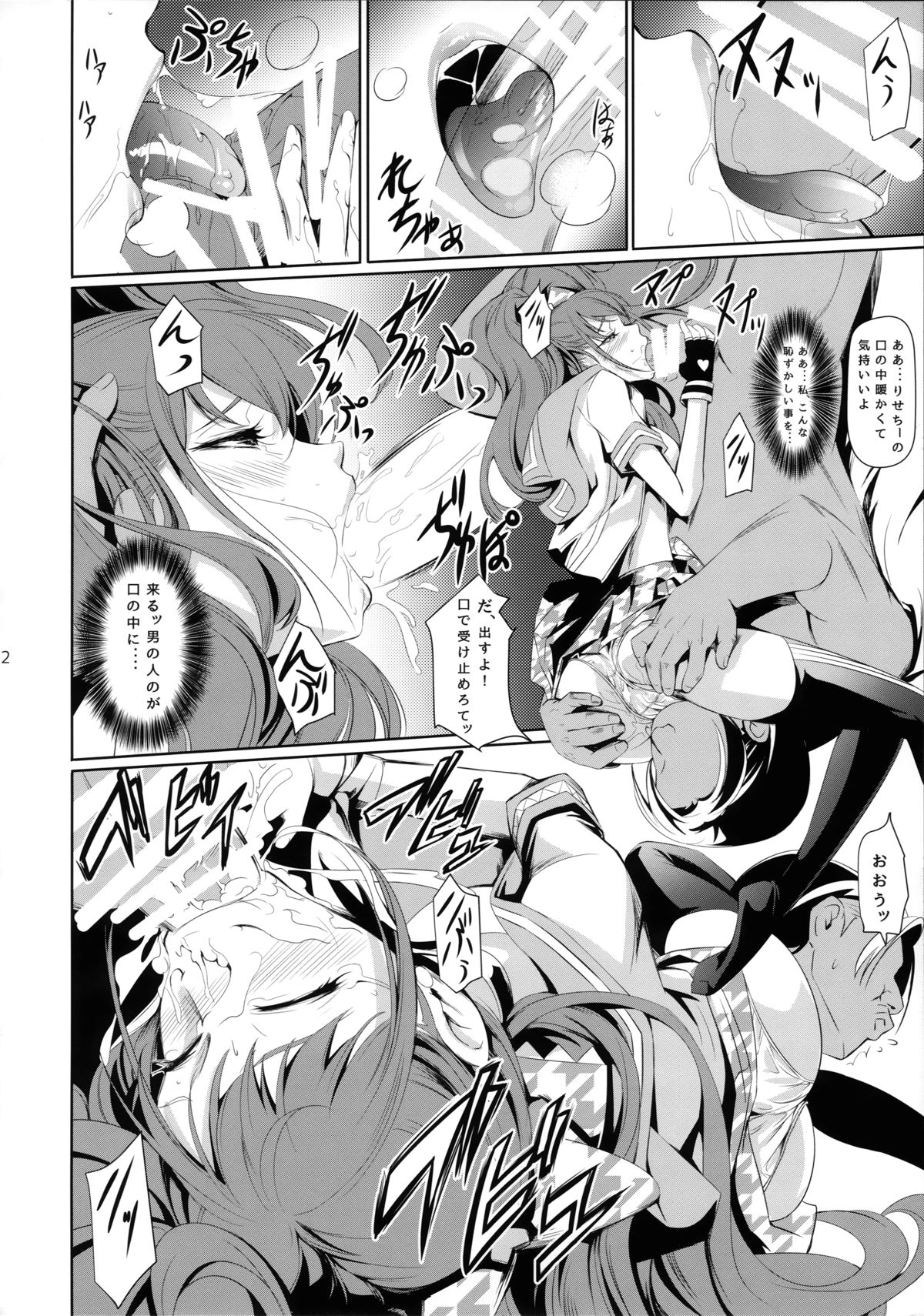 (C88) [DEX+ (Nakadera Akira)] Rise Chie (Persona 4) page 14 full