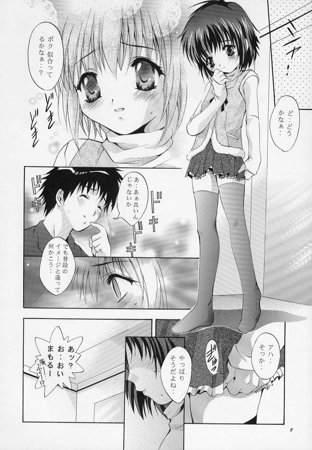 (C61) [Studio BIG-X (Arino Hiroshi)] Mousou Mini Theater 10 (Sister Princess) page 5 full