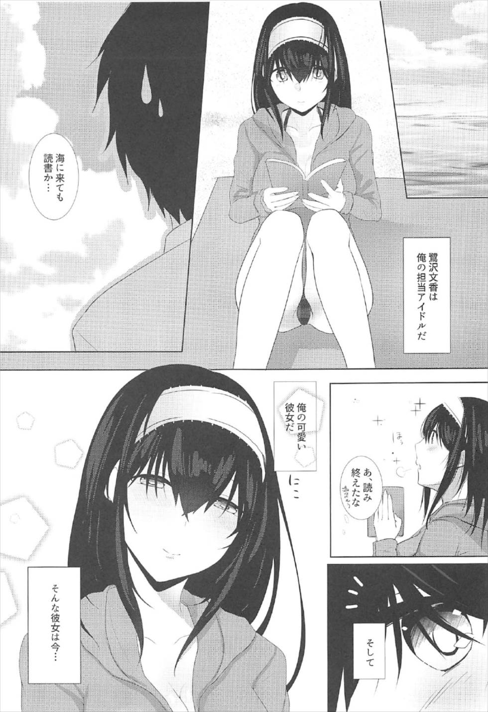 (C92) [Fever Lactic Acid Bacteria Deluxe (Kyuunosuke)] SALTY SUMMER (THE IDOLM@STER CINDERELLA GIRLS) page 3 full