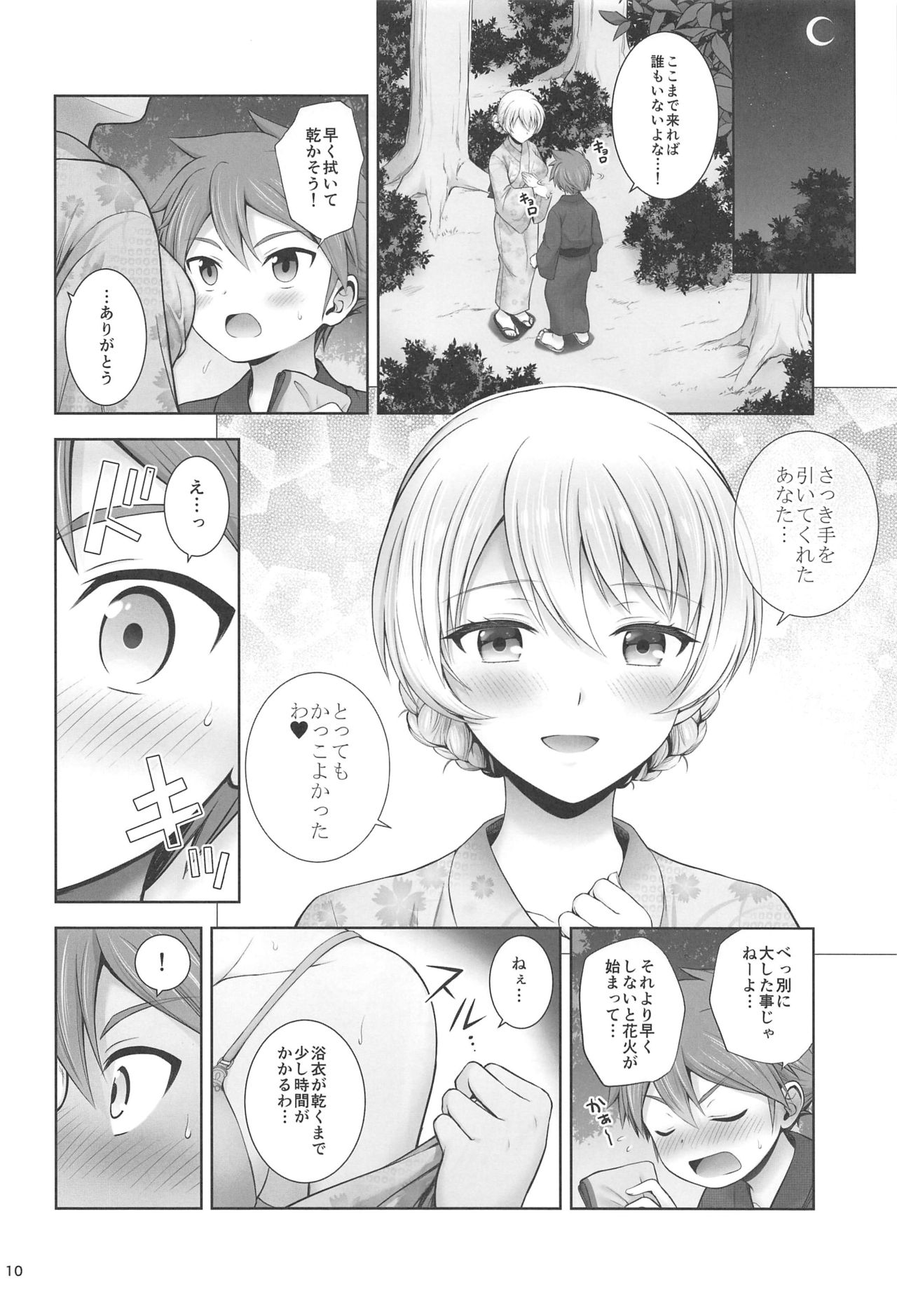 (C96) [Chabashira Chainsaw (Chacharan)] Darjeeling to Koi Hanabi (Girls und Panzer) page 10 full