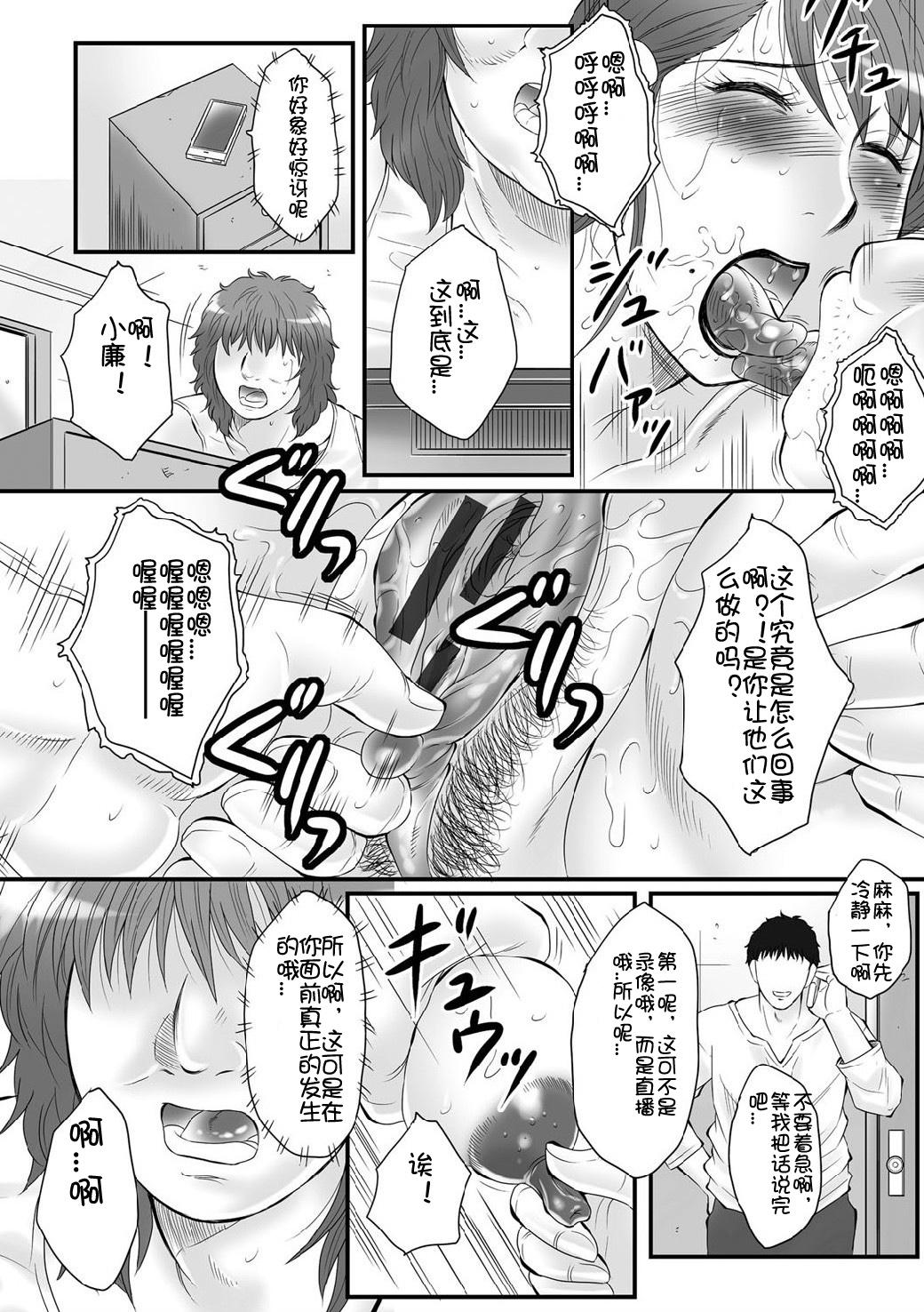 [Fuusen Club] Haha Kangoku INFINITY [Chinese] page 31 full