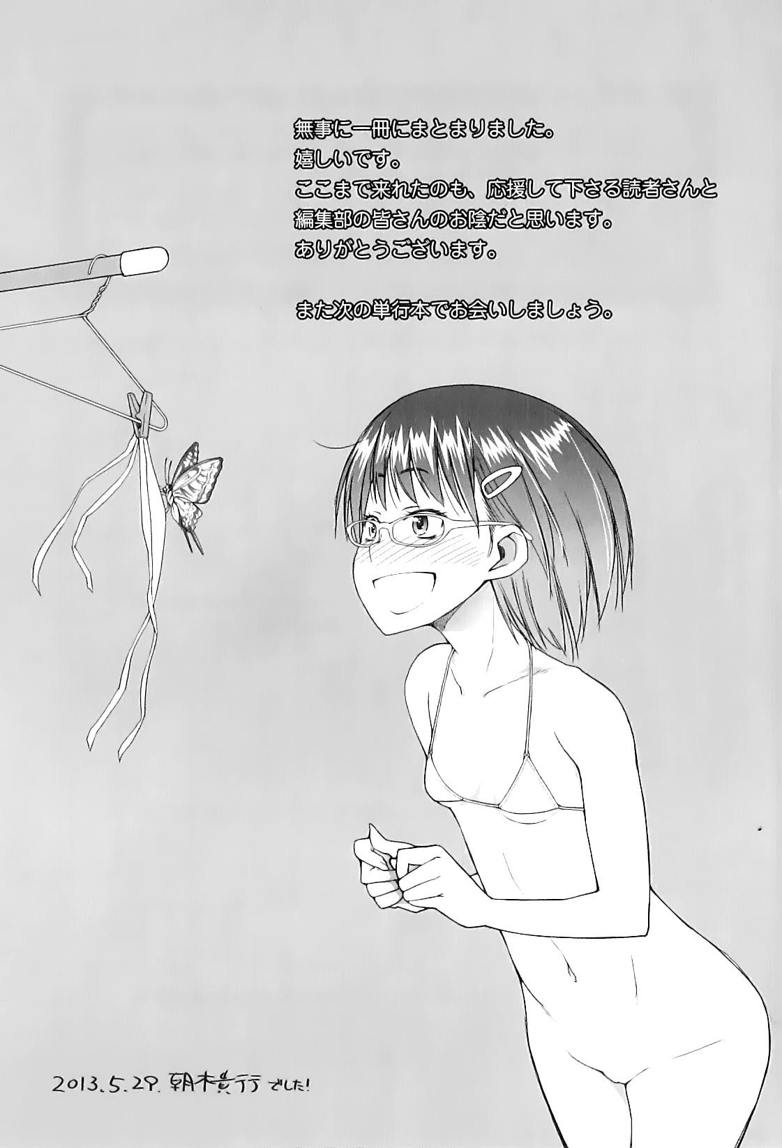 [Asaki Takayuki] Shiritsu Lowleg Shougakkou Saishuuwa | Lowleg Private Elementary School Final (Shougono) [English] [CapableScoutMan] page 31 full