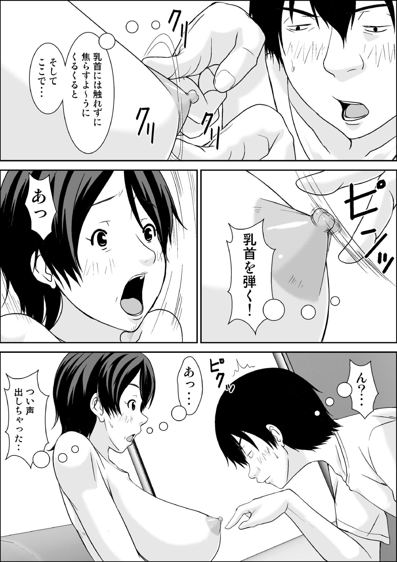 [Hoyoyodou] Kora! Anta Hahaoya o Kudoite Nani Shiyou tte Iu no! [Digital] page 21 full