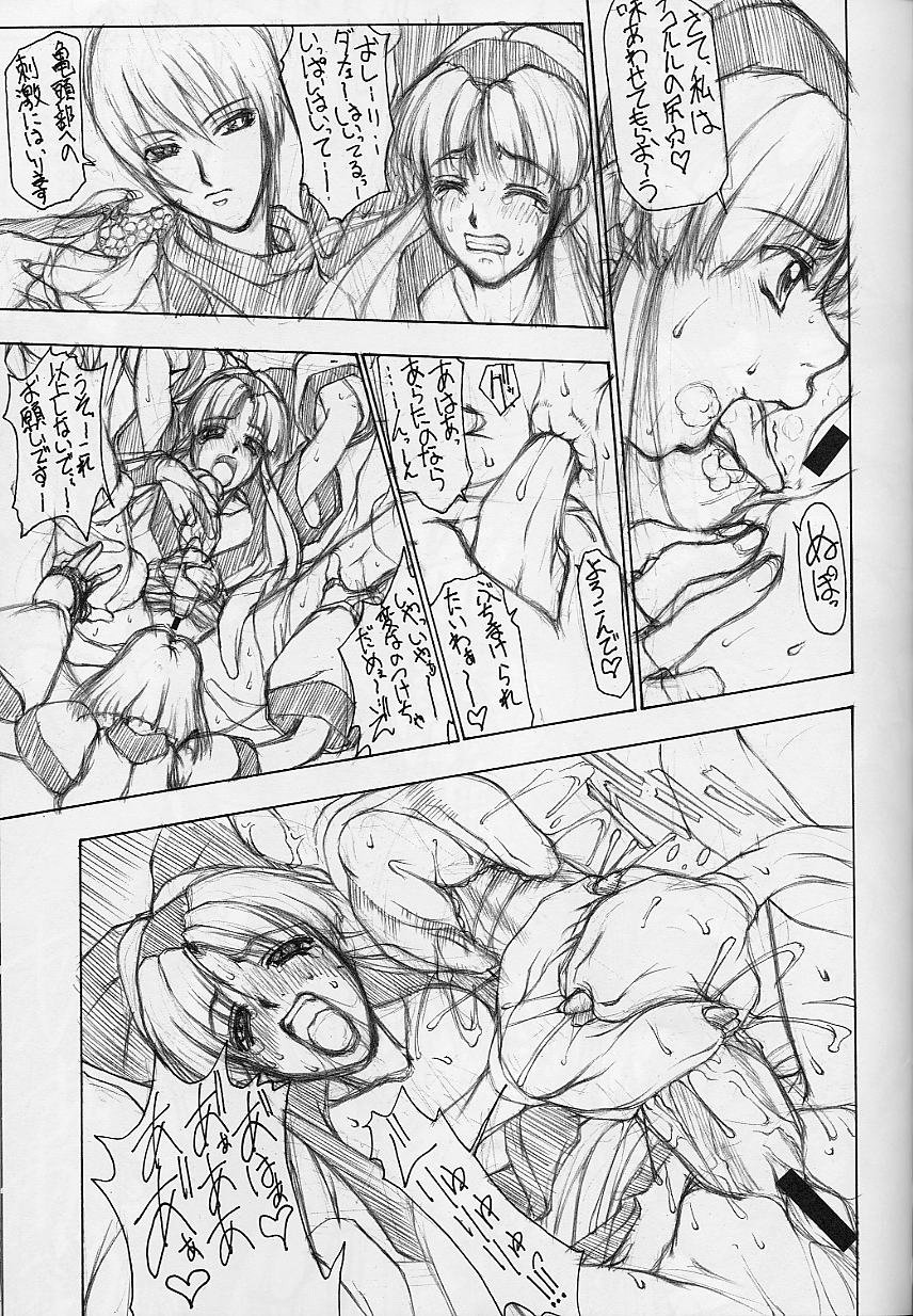 (C61) [Chill-Out (Fukami Naoyuki, Takeuchi Takashi)] Junk 3 (Samurai Spirits, GUILTY GEAR XX) page 40 full