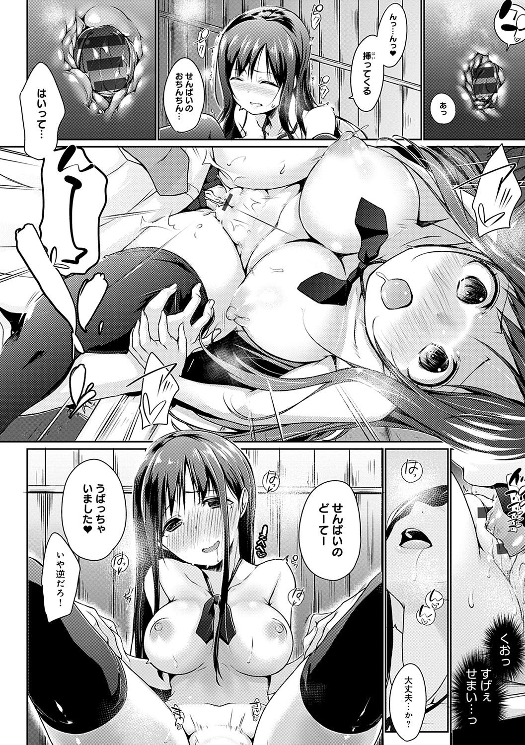 [Kaiduka] Hora Hora Senpai Koko ni Kawaii Kouhai-chan ga Imasu yo? [Digital] page 19 full
