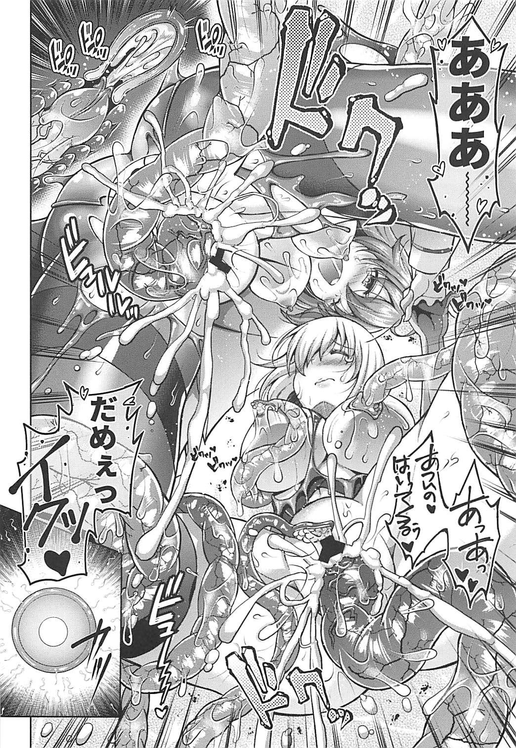 [ectoborn (SHUKO)] Hoshi 5 Kudasai (Fate/Grand Order) page 16 full