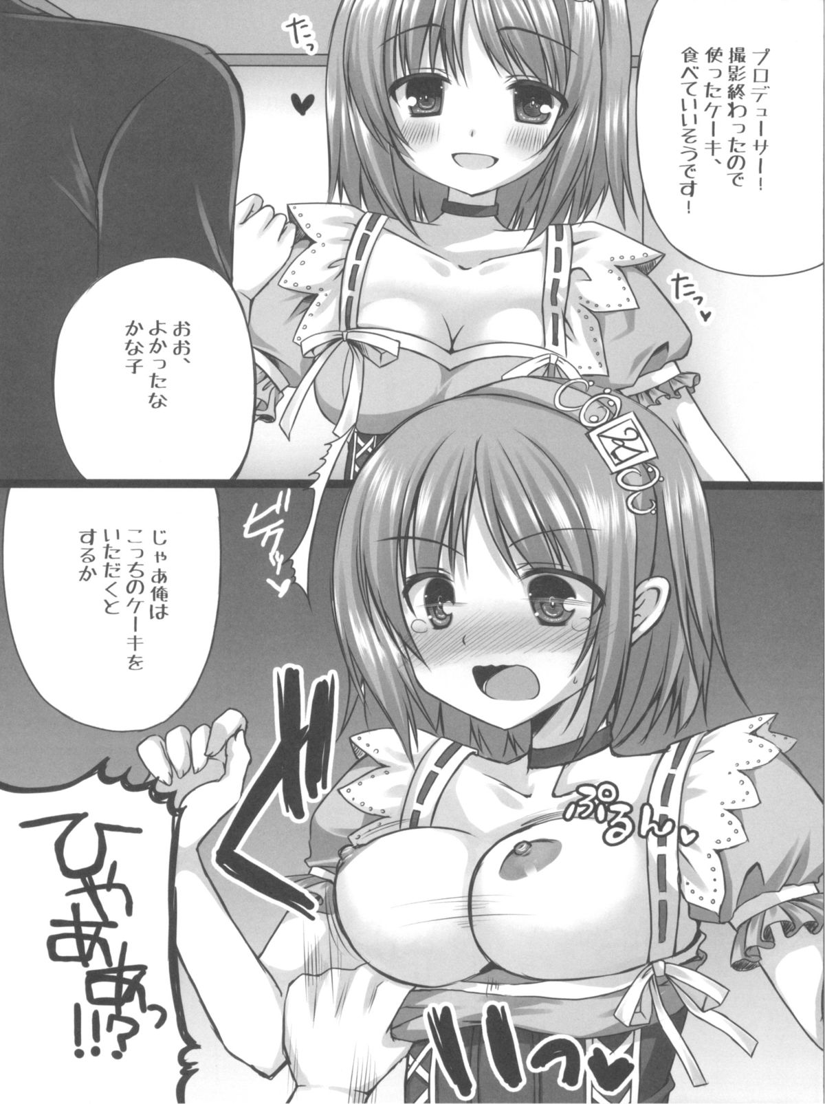 (SC60) [Gachapin Mukku. (Mukai Kiyoharu)] Cinderella Girls no Ecchi na Hon Matome (THE iDOLM@STER CINDERELLA GIRLS) page 4 full