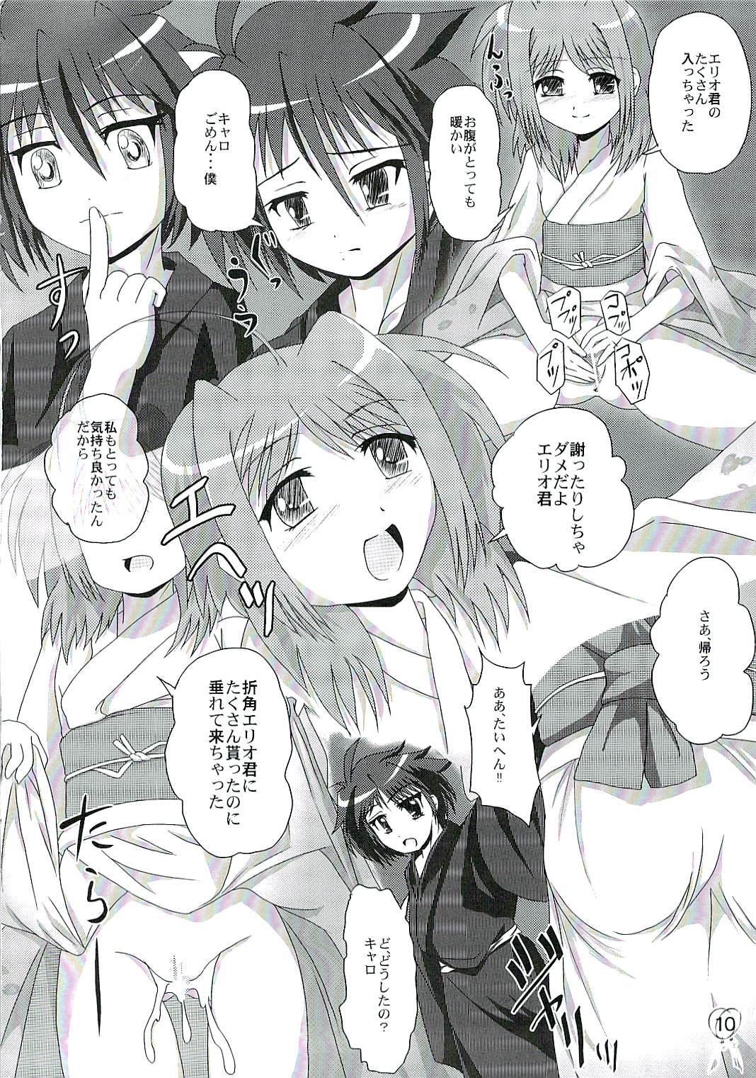 (SC37) [MajesticRune (Kurogane) Caro no Unyoon (Mahou Shoujo Lyrical Nanoha StrikerS) page 9 full