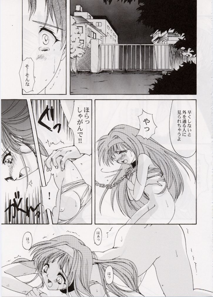 [HIGH RISK REVOLUTION] Shiori Vol.6 Utage (Tokimeki Memorial) page 16 full