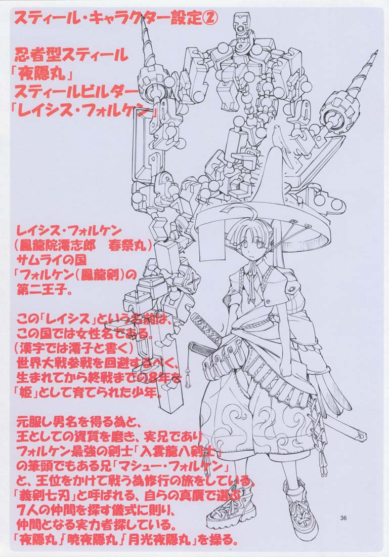 (C71) [Algolagnia (Mikoshiro Honnin)] Jadouou 2006 - Jigoku Shoujo (Jigoku Shoujo) [Chinese] [有条色狼汉化] page 35 full