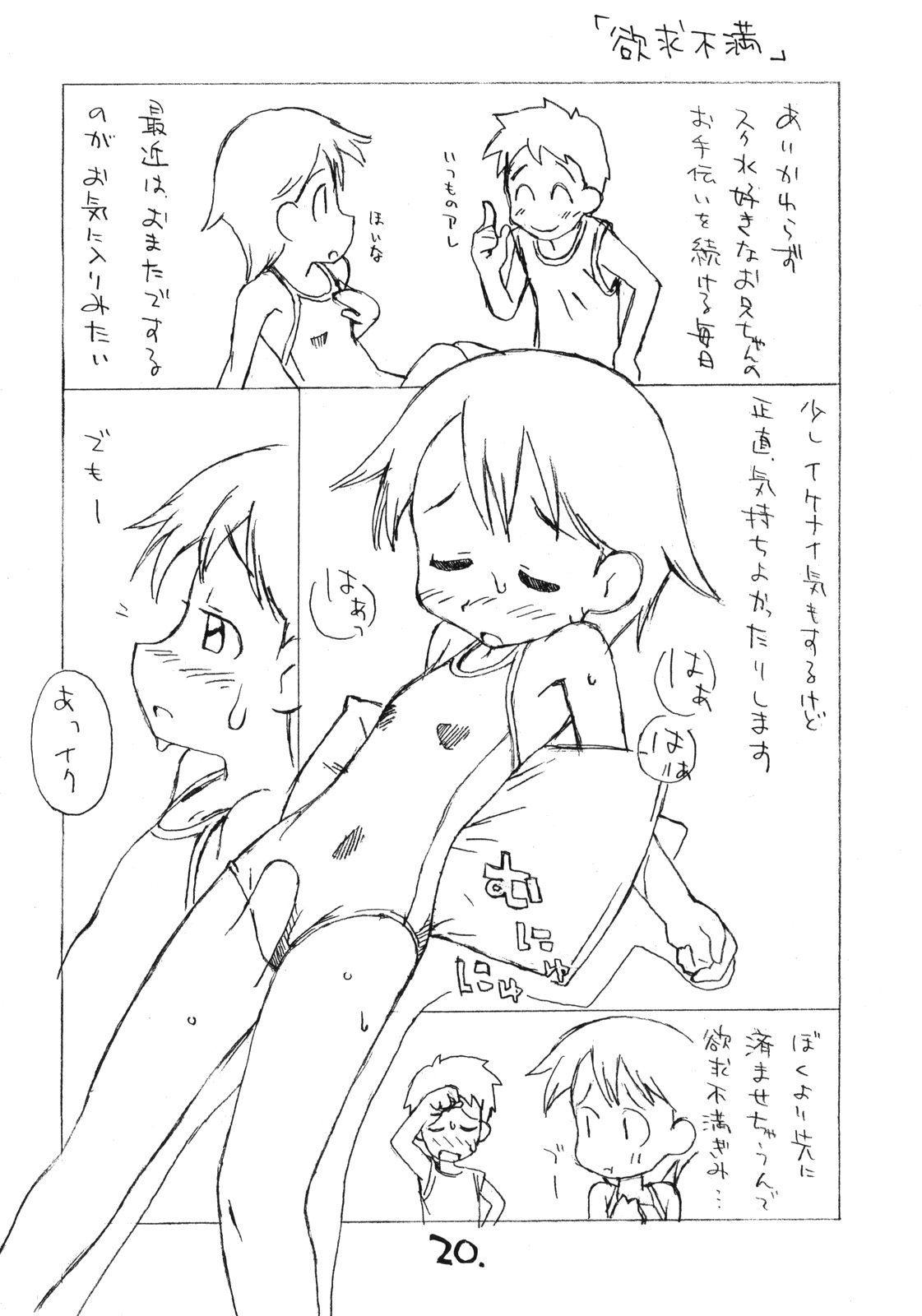 [okosama lunch] Okosama Puren Selection vol.1 page 19 full