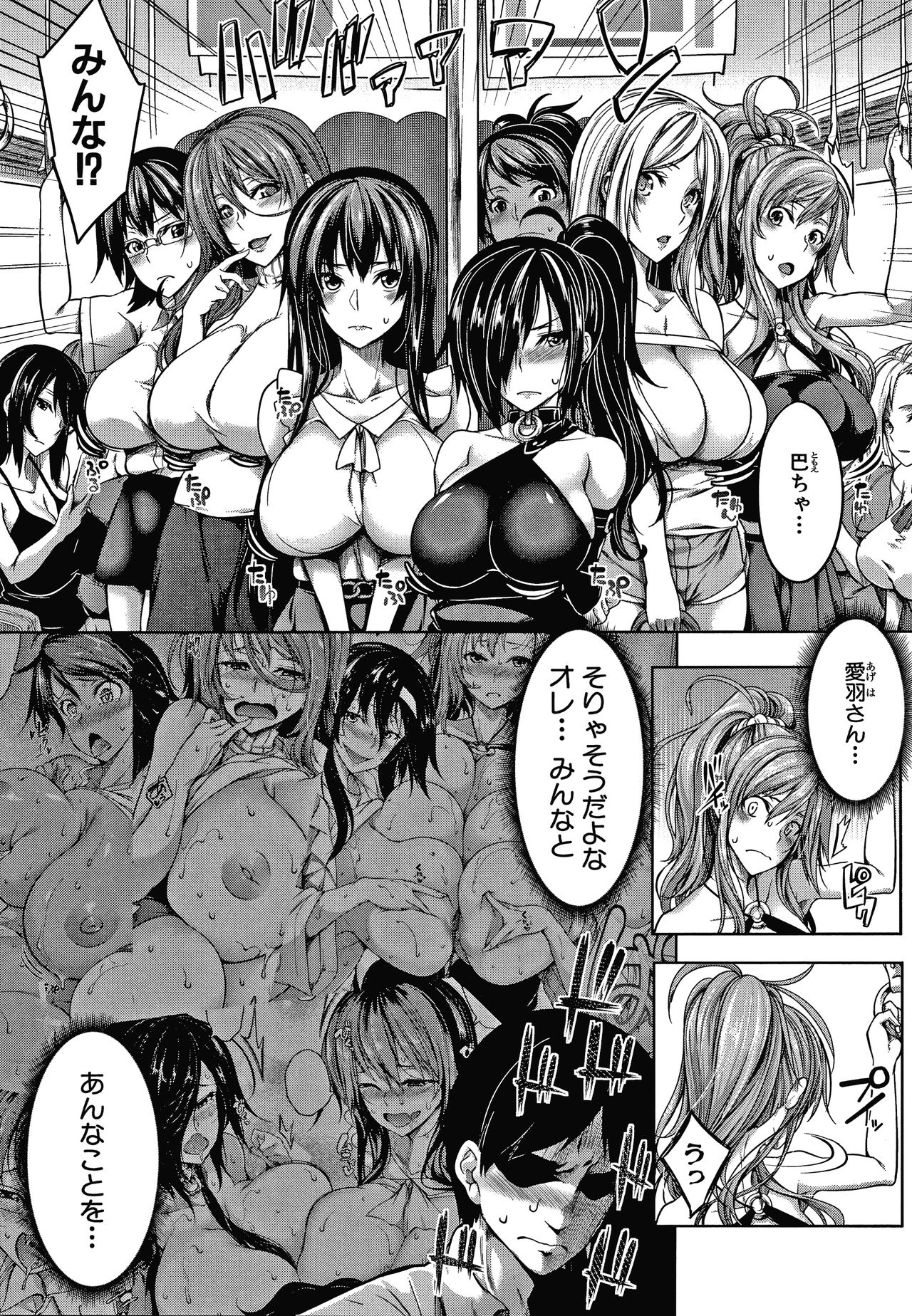 [Momiyama] Oppai Switch page 58 full