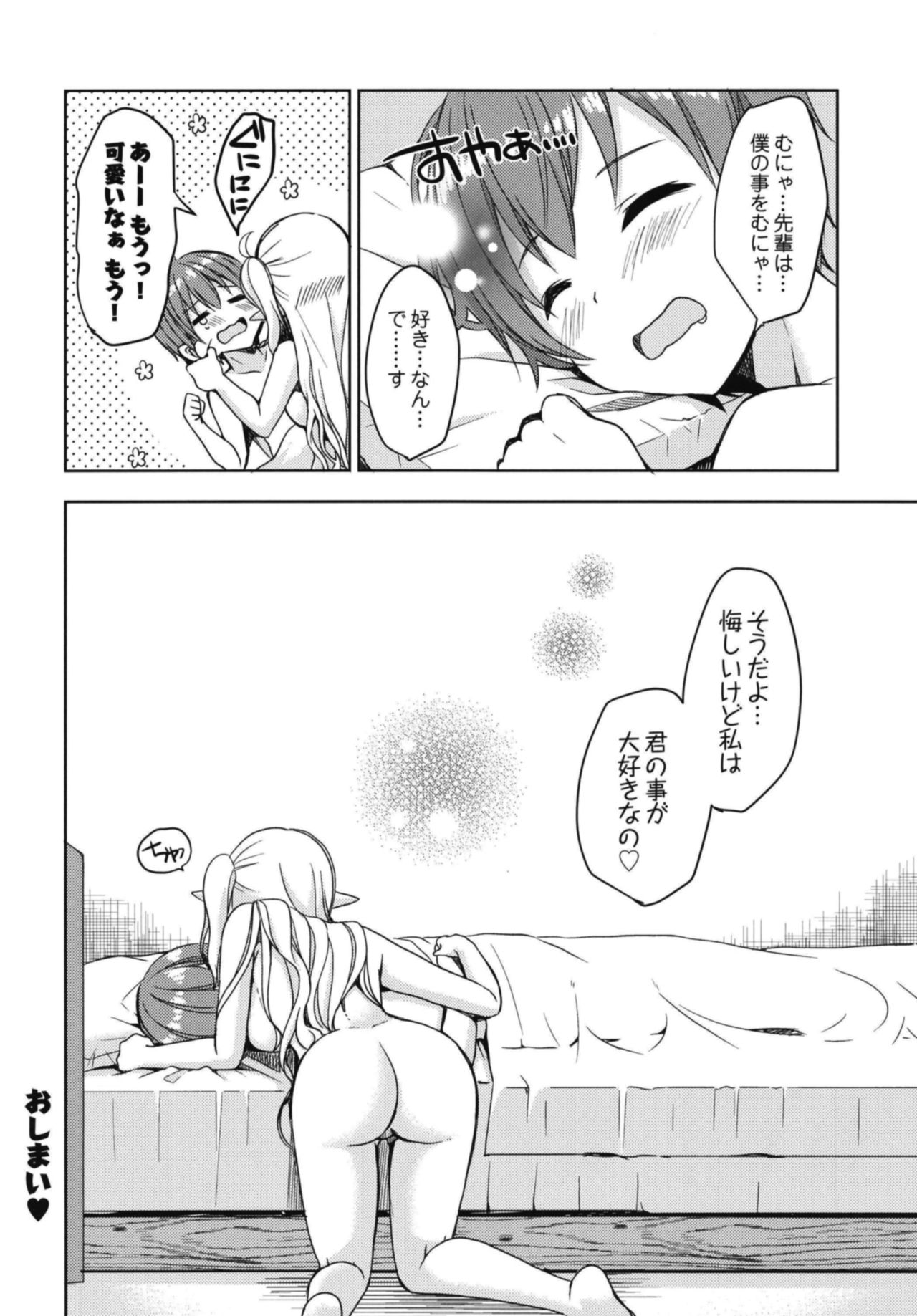 (C94) [moriQ (Mori Airi)] Akogare no Elf Senpai ni, Ecchi na Saiminjutsu Kakete Mita. page 22 full