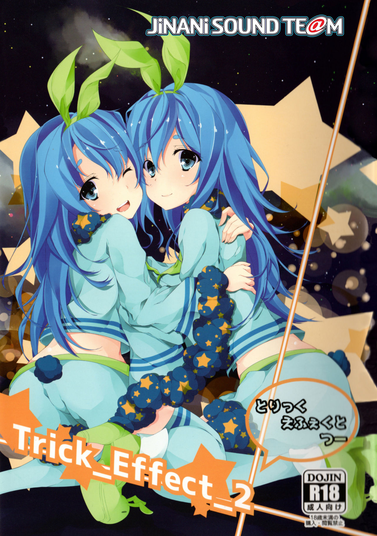 (C89) [trick&treat (tries)] trick_effect 2 (SOUND VOLTEX) [Chinese] [JINANI Sound Team汉化] page 1 full