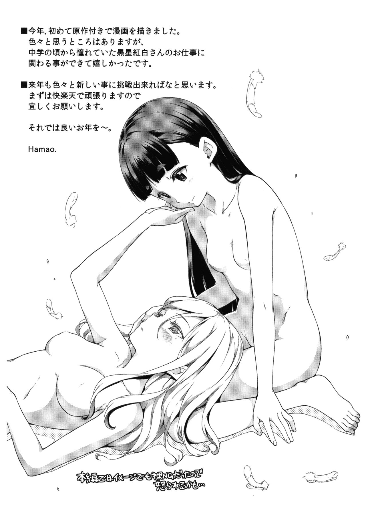 (C88) [freelife (Hamao)] Freelife5 + C87 Paper [English] [Yuri-ism] page 20 full