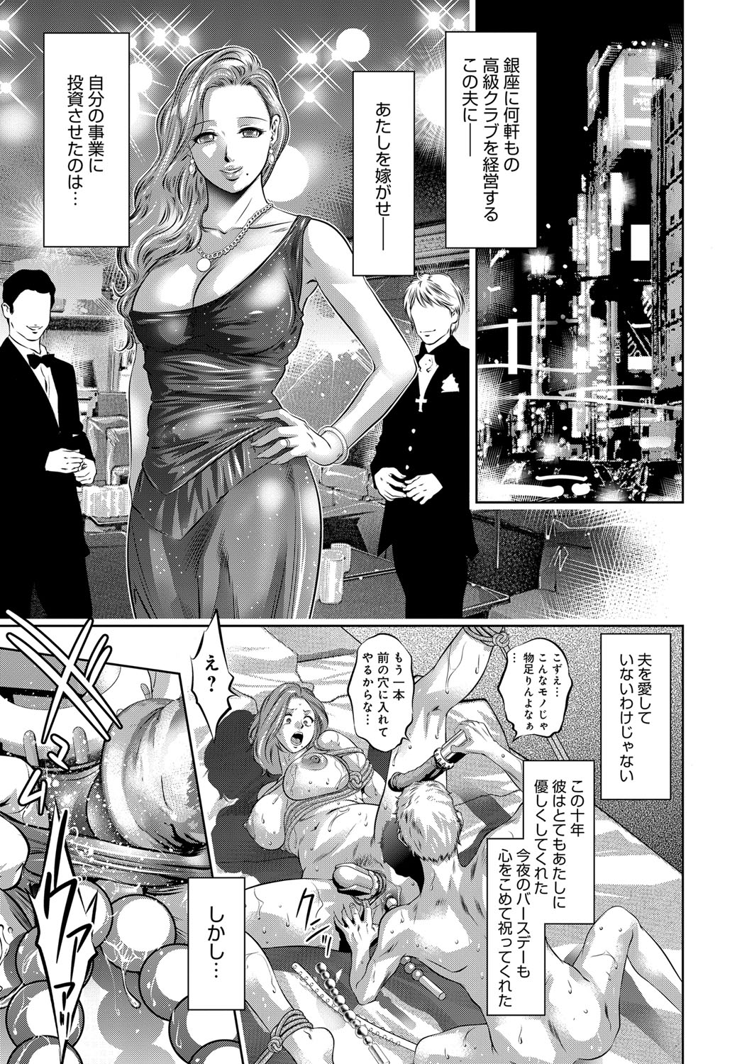 COMIC Magnum Vol. 88 page 162 full