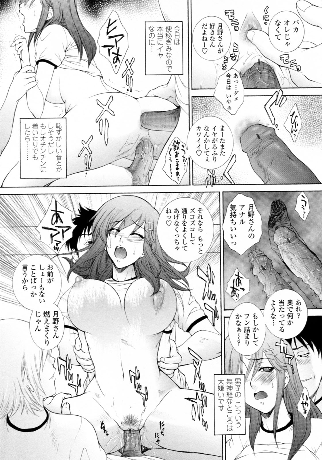 [Yumesaki Sanjuro] Nuretachi Yarimakuri - Extreme Sex page 17 full