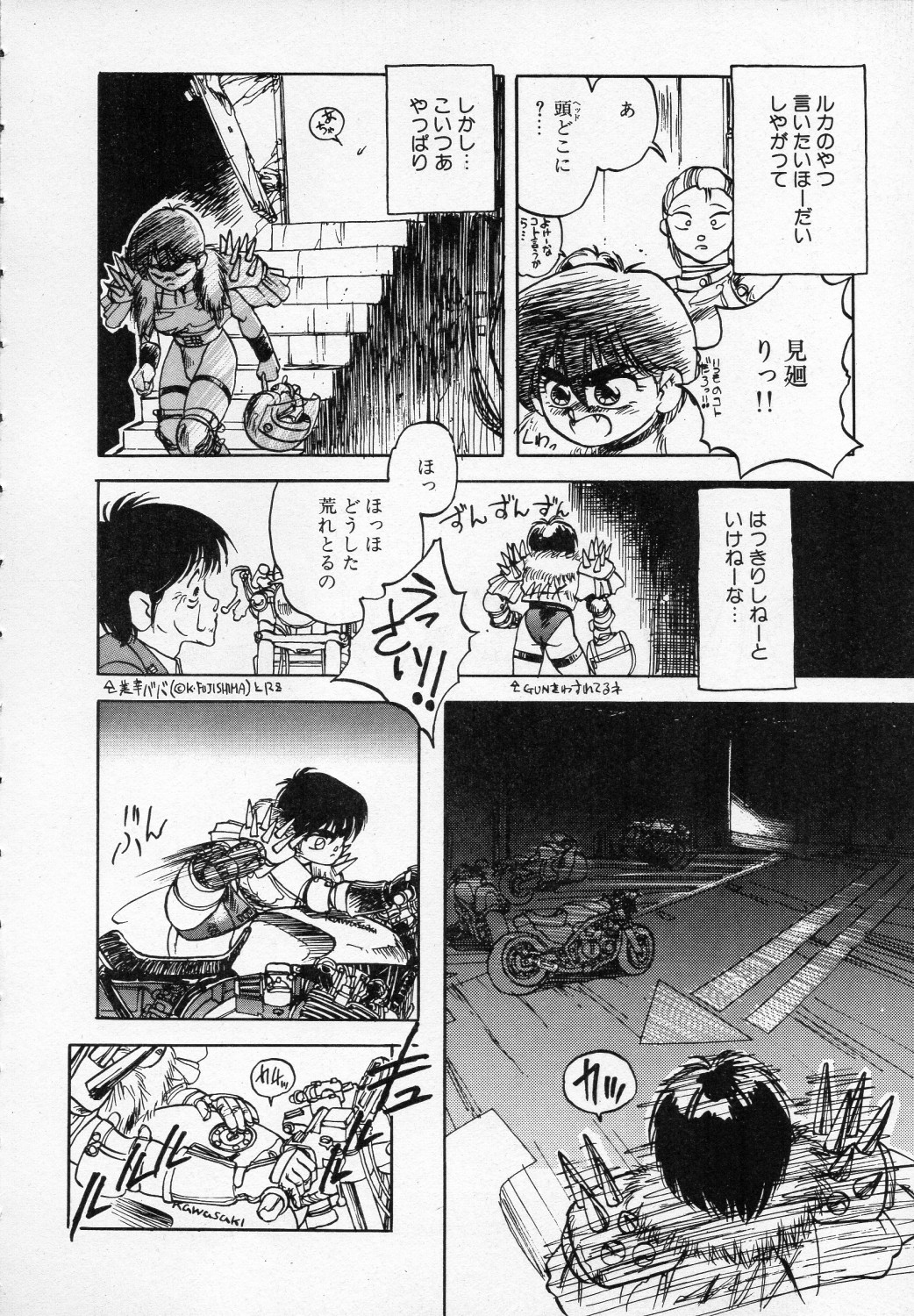 [Ken Kawasaki] ZONE 9000 page 43 full