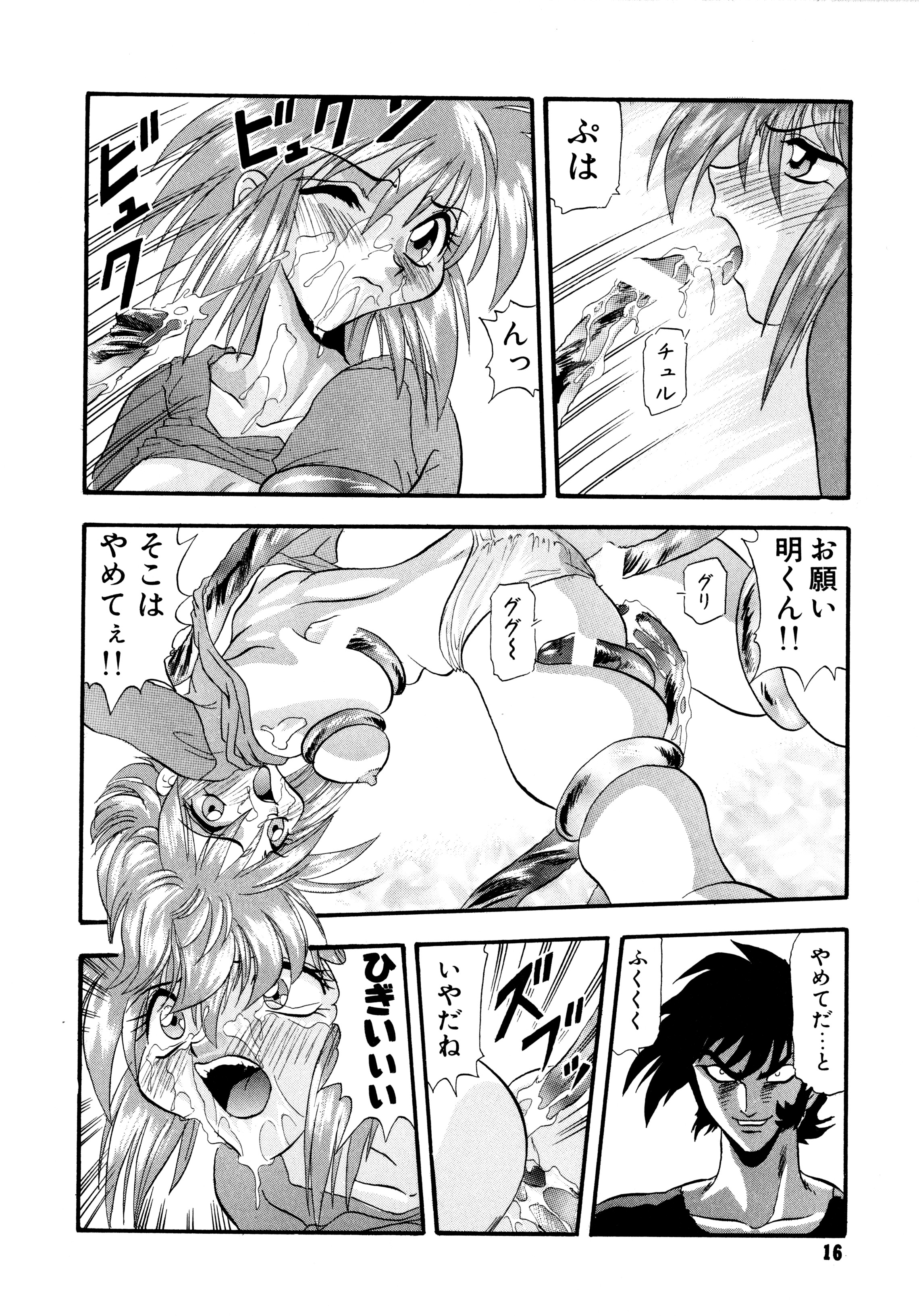 [Valkyrie] Tekken Kuunyan page 17 full