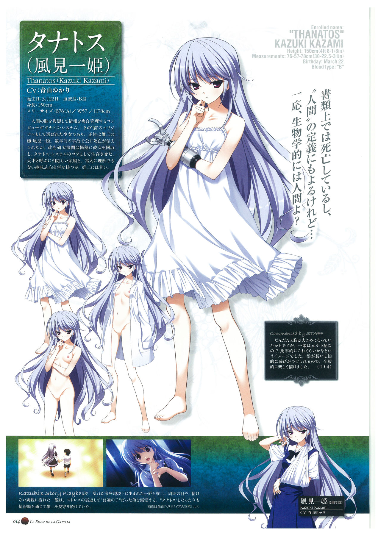 Grisaia no Rakuen Visual Fanbook page 18 full