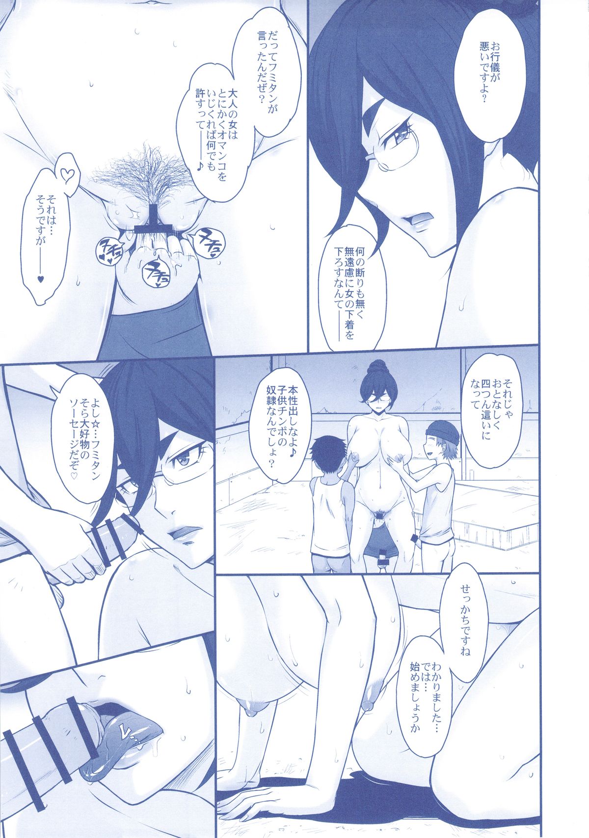 (C89) [MOON RULER (Tsukino Jyogi)] Shota Gui Maid no Gosan to Daishou (Kidou Senshi Gundam Tekketsu no Orphans) page 6 full