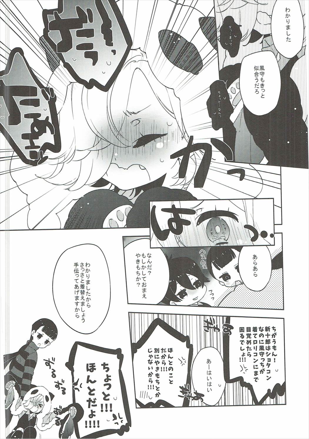 (C90) [Kanarukan (Kanano Ayu)] Usamimi x China=Hearts (UN-GO) page 5 full