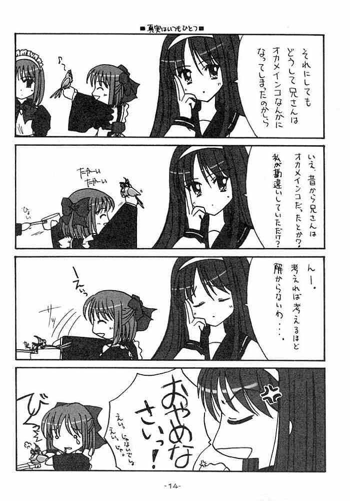 (C61) [BLACK ANGEL (REN)] Rasen (Tsukihime) page 13 full