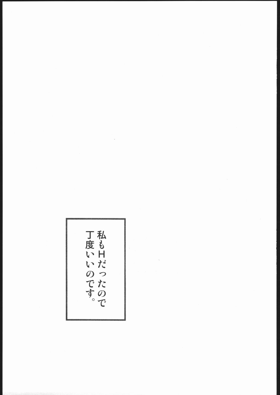 [Harimaya] E02 (Ragnarok Online) page 18 full