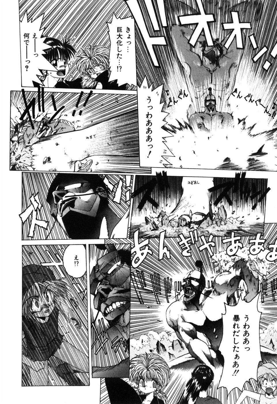 [Ohnuma Hiroshi] Manji Bazooka page 152 full