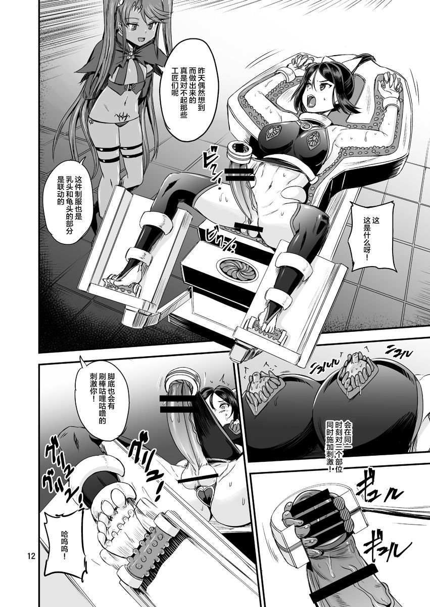 [PX-Real (Kanno Takashi)] Mahoushoujyo Rensei System EPISODE 02 [Chinese] [不咕鸟汉化组] [Digital] page 12 full