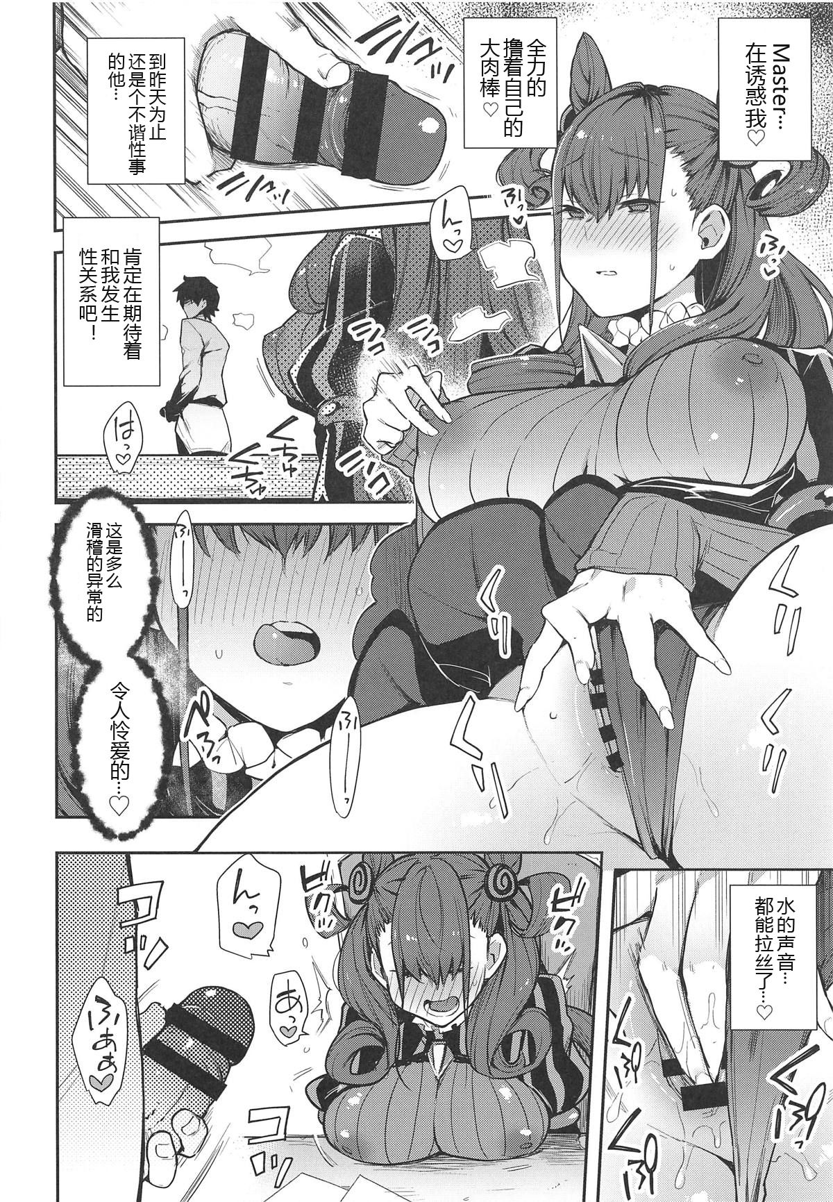 (COMIC1☆15) [Inbou no Teikoku (IN-KA of the Dead)] Joryuu Kannou Muramura Shikibu (Fate/Grand Order) [Chinese] [黑锅汉化组] page 10 full