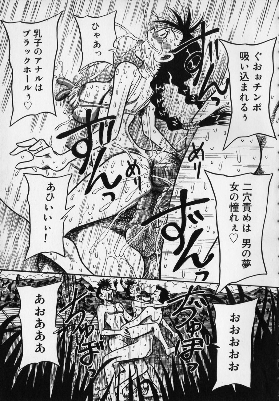 [Milk Koubou (Point Takashi)] Ijimenaide Yogosanaide page 45 full