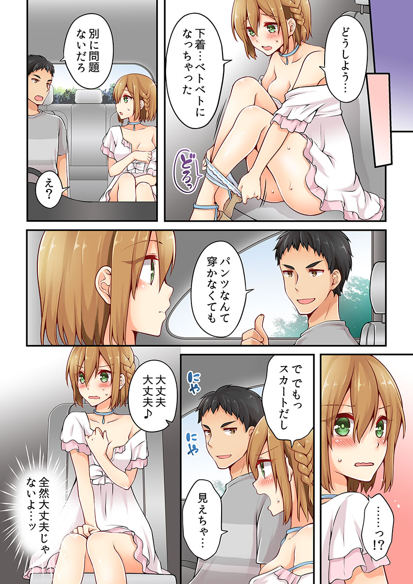 [Asazuki Norito] Arisugawa Ren tte Honto wa Onna nanda yo ne. 5 page 26 full