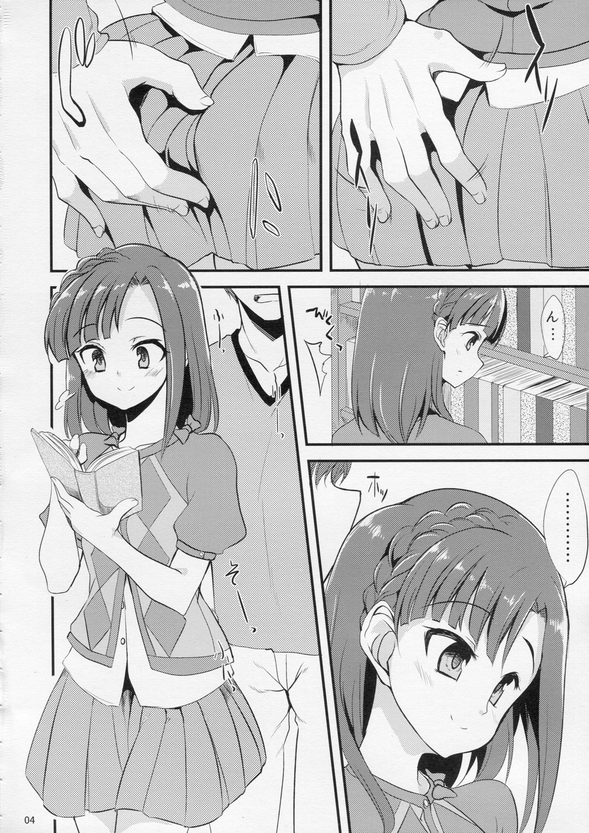 (C87) [Hard Lucker (Gokubuto Mayuge)] Yuriko no Sex Bousou Tokkyuu (The IDOLM@STER MILLION LIVE!) page 3 full