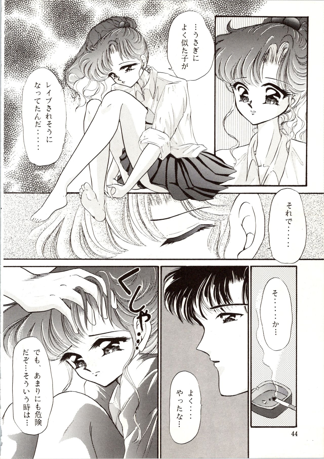 [P.P.P.P.C, TRAP (Matsuzaka Reia, Urano Mami)] Kangethu Hien Vol. 6 (Bishoujo Senshi Sailor Moon) page 44 full
