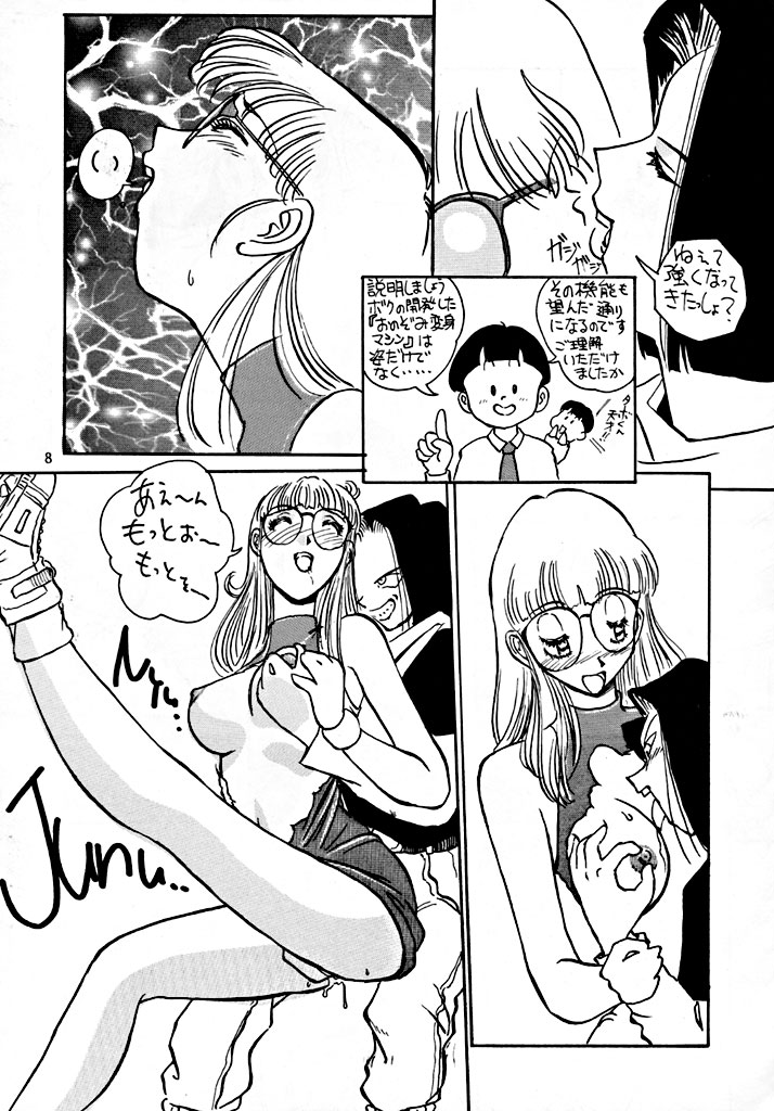 [Oiwaido] BYCHA!HARUMI (Dragonball) page 10 full